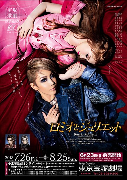 Citron Na Twitteru ポスターにキャッチコピーが入っているのすごく好きです ロミジュリ 出会ったこと 愛し合えたこと その全てが奇跡 ナポレオン その愛が歴史を創った 黒豹 生まれ変わっても きっと君を見つけ出す どのキャッチコピーもスター1人では