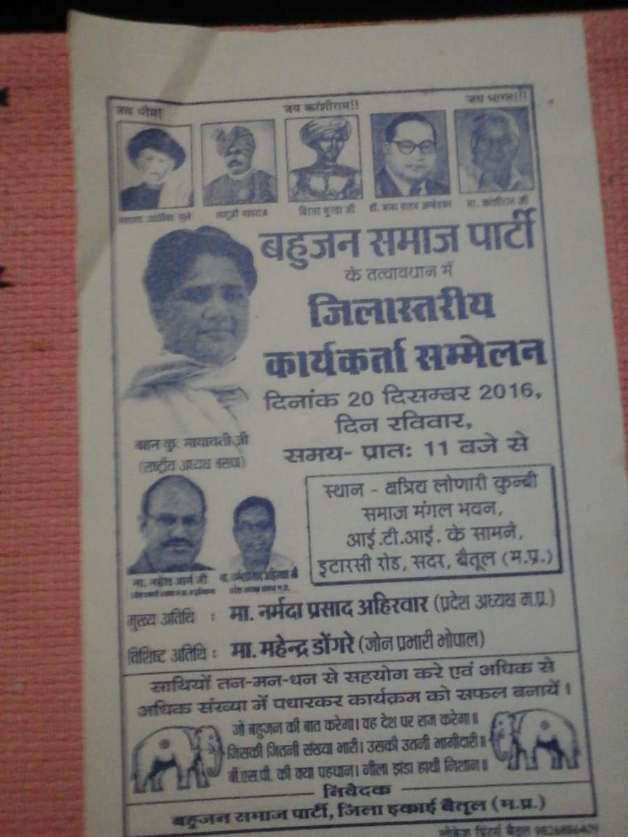 BSP4MadhyaPradesh tweet media