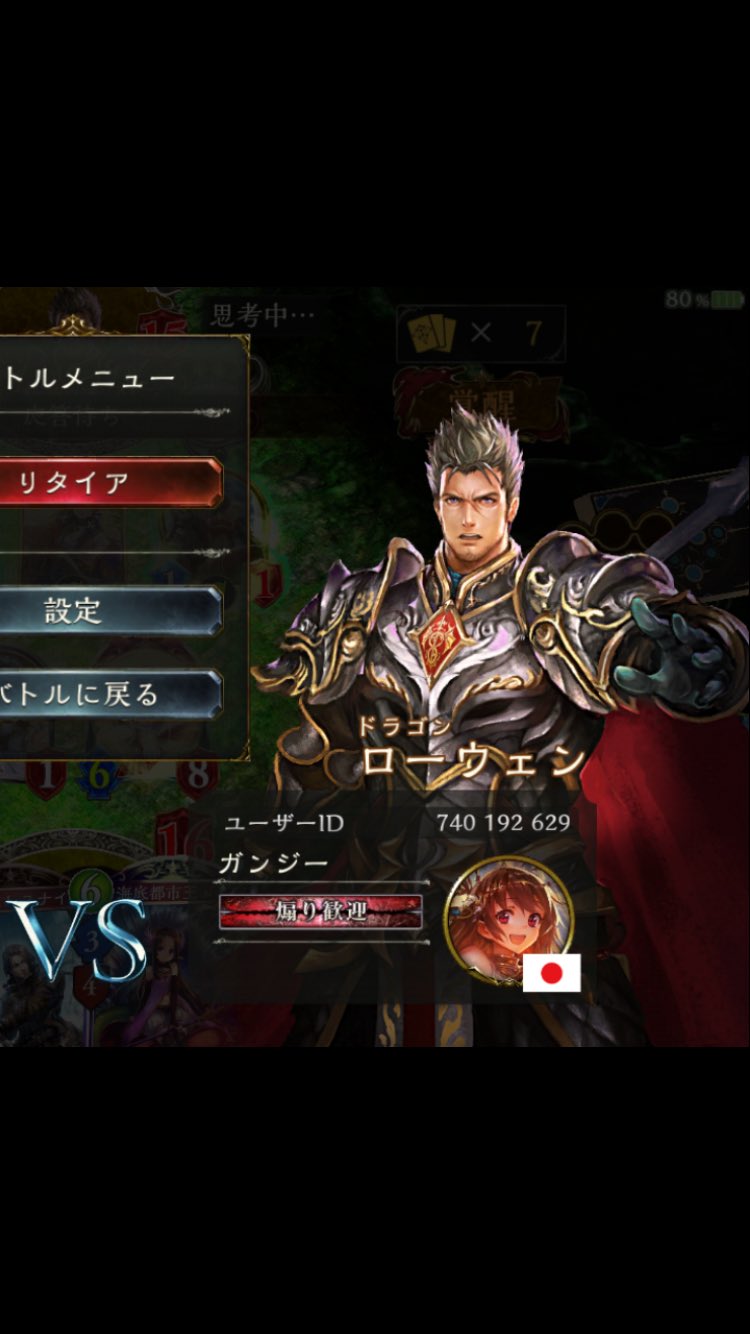 シャドバの切断者晒しマン Shadow Verse Id Twitter