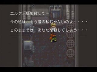 おまえらのゲームのトラウマ挙げてけ 2016 マザー2 アーク 天地創造