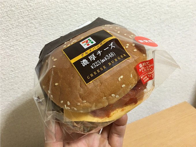 いんげん On Twitter セブンイレブンの濃厚チーズバーガーっての食べてみたけど マクドに圧勝じゃね 画像は拾い物