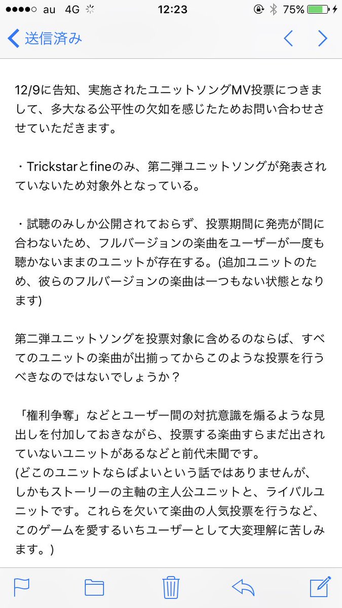 用務員 No Twitter お問い合わせ内容や返信は他者に公開しないでくださいって書いてあるけど 公式からもう返信しませんって公言されたお問い合わせ内容なんだから公開したっていいよね めちゃくちゃ怒ってたからかなり 感情的な文面ですがこういうの送りました 公言