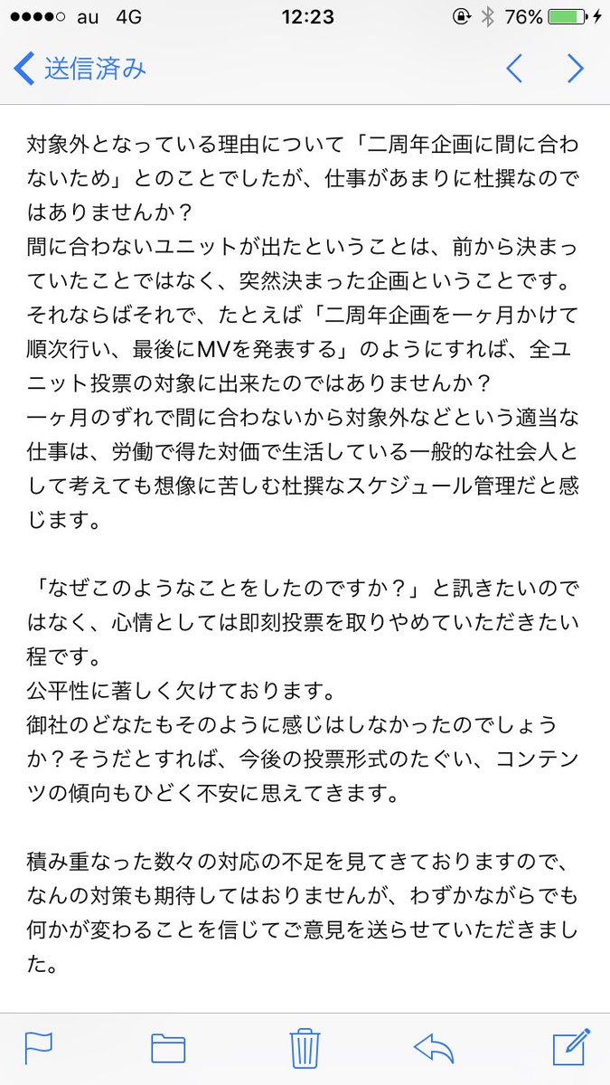 用務員 No Twitter お問い合わせ内容や返信は他者に公開しないでくださいって書いてあるけど 公式からもう返信しませんって公言されたお問い合わせ内容なんだから公開したっていいよね めちゃくちゃ怒ってたからかなり 感情的な文面ですがこういうの送りました 公言