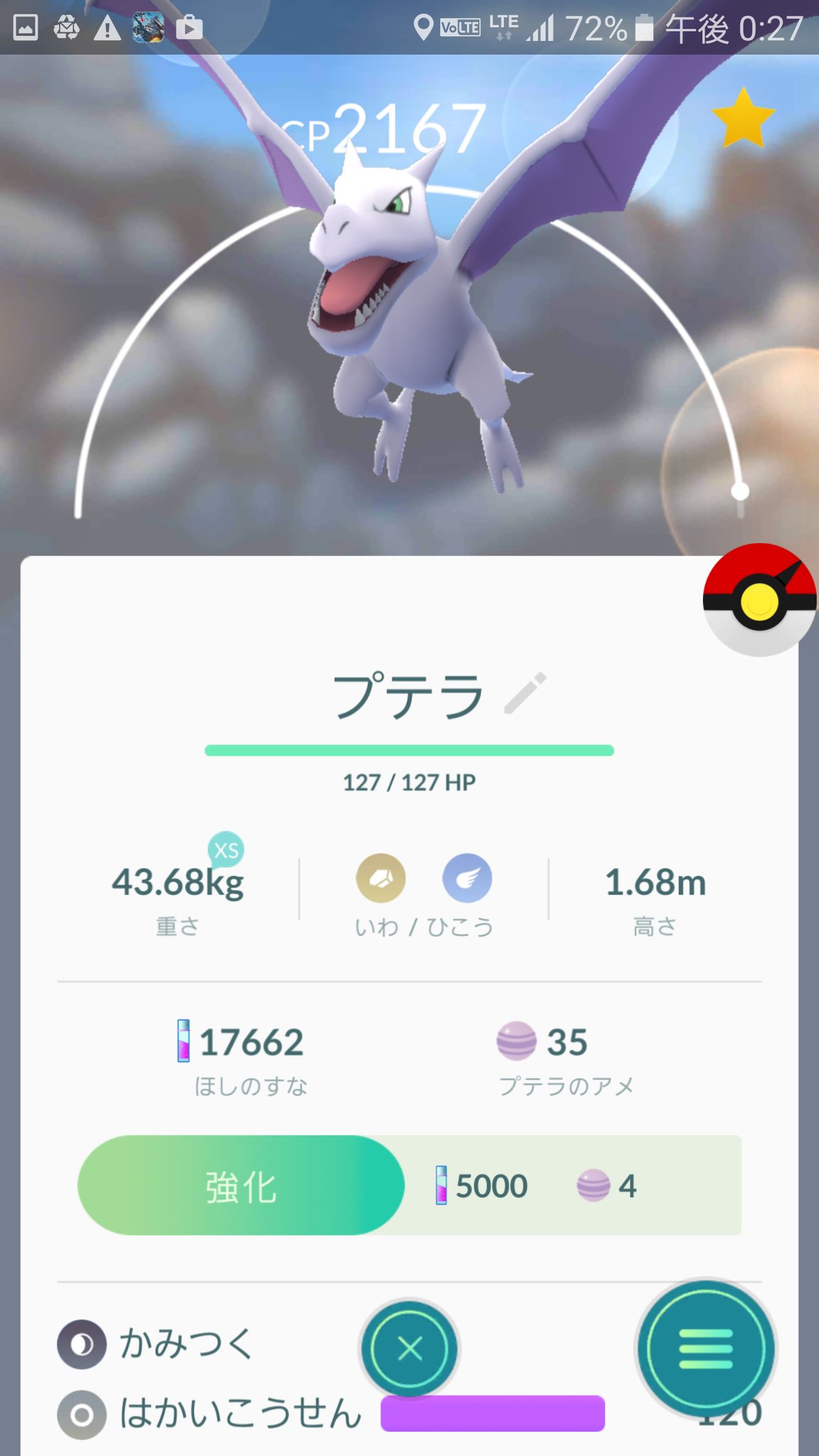 Juju ポケモンgo静岡清水 0727juju Twitter