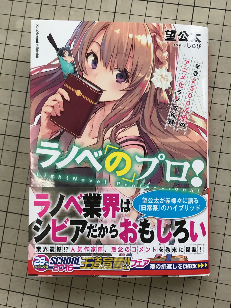 ラノベのプロ Japaneseclass Jp