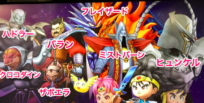 星ドラ Game8にゃんにゃん 知らない人のために ダイの大冒険で登場するボスの名前を書いてみたの にゃんにゃんイベントが開催されたら 頑張って更新するの ダイの大冒険コラボ攻略情報まとめ T Co Rjt8ekj3up 星ドラ ダイの大冒険コラボ