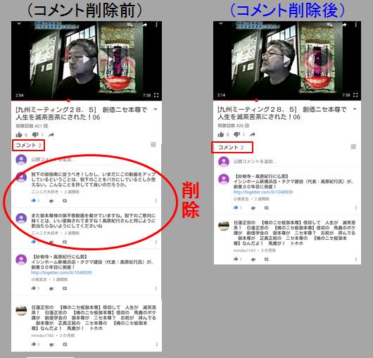 joURM576Ma4fcUI's tweet image. @nby4791 @tadashikishimot @naomitu3 
【猊下から禁止された御不敬動画。意図的にコメントを削除！】
（タイトル）
[九州ミーティング２８．５]創価ニセ本尊で 人生を滅茶苦茶にされた！06