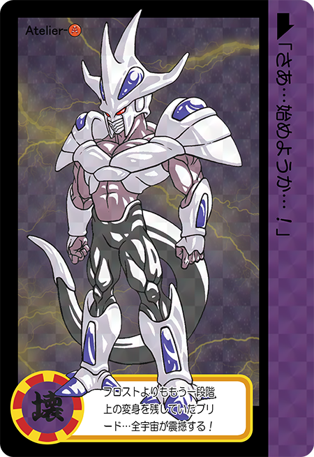 あっしー アトリエa から新情報 飛燕さん 0609hien と描くdb同人漫画 Dbse 前回公表したフロストの兄 ブリード にはもう一段回変身があった というわけで 飛燕さんデザインの ブリード第4形態 公開です ただただ超カッコいいです