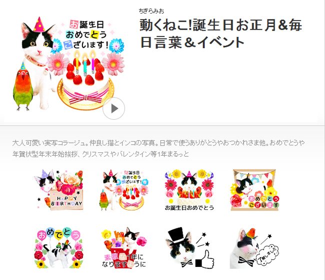 Mio Sticker Pa Twitter 動くねこ 誕生日お正月 毎日言葉 イベント T Co Wg4acldqsg Lineスタンプ リリースしました クリスマス 年末年始 お正月 年賀状 誕生日 バースデーカード グリーティングカード ねこ 猫 インコ ボタンインコ 写真