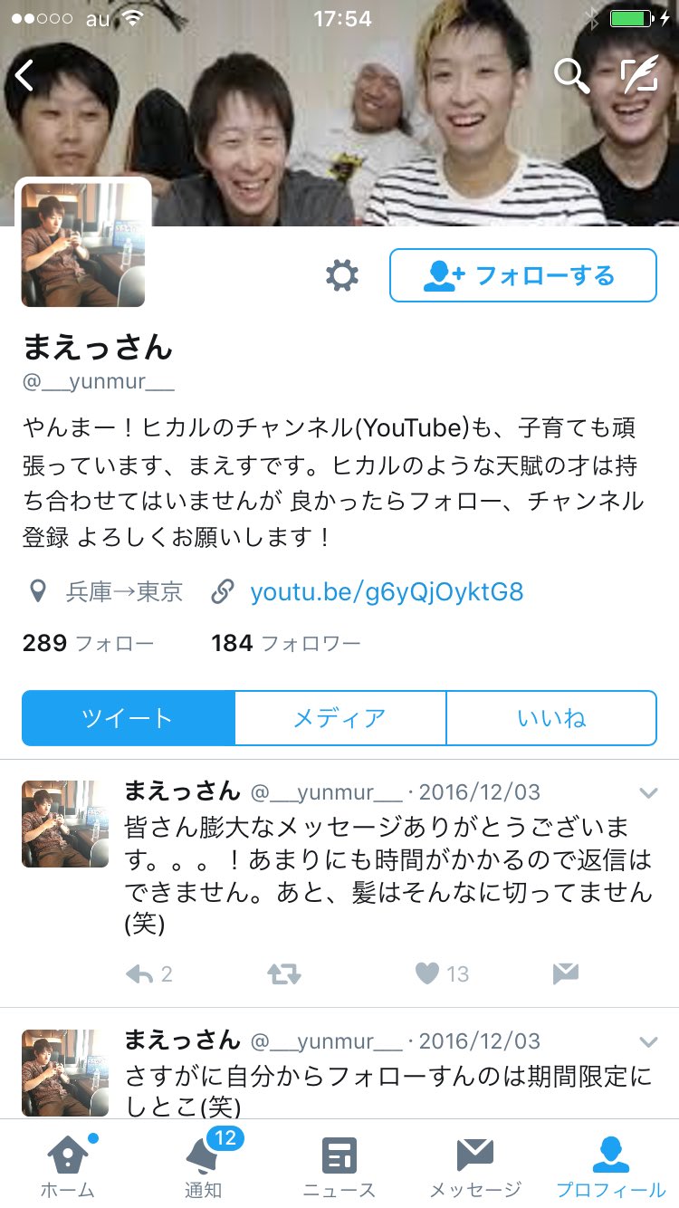 ヒカル Nextstage 遂にまえすの偽物が 笑 まえすも名人もツイッター等はしてないので見かけても全部偽物だと思ってください