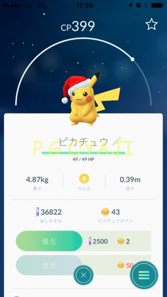 تويتر ポケゴーおやじ على تويتر ピカチュウサンタ ポケモンgoクリスマスverで早速 T Co Nqln6k3n3e T Co Gvnoltfd4y