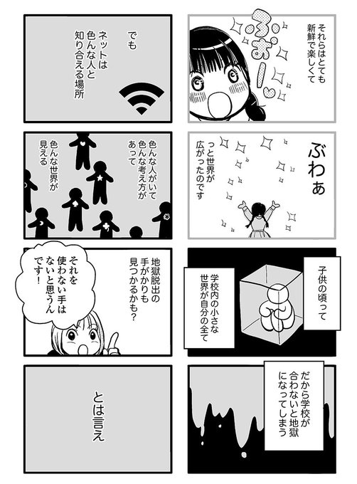 コミックエッセイ劇場 Comicessay さんのマンガ一覧 リツイート順 7ページ ツイコミ 仮