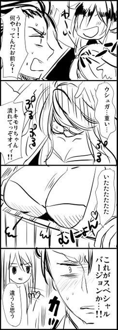 クリスマススザクカードに収穫者全員いて嬉しいぞ!な脳内補完4コマ 