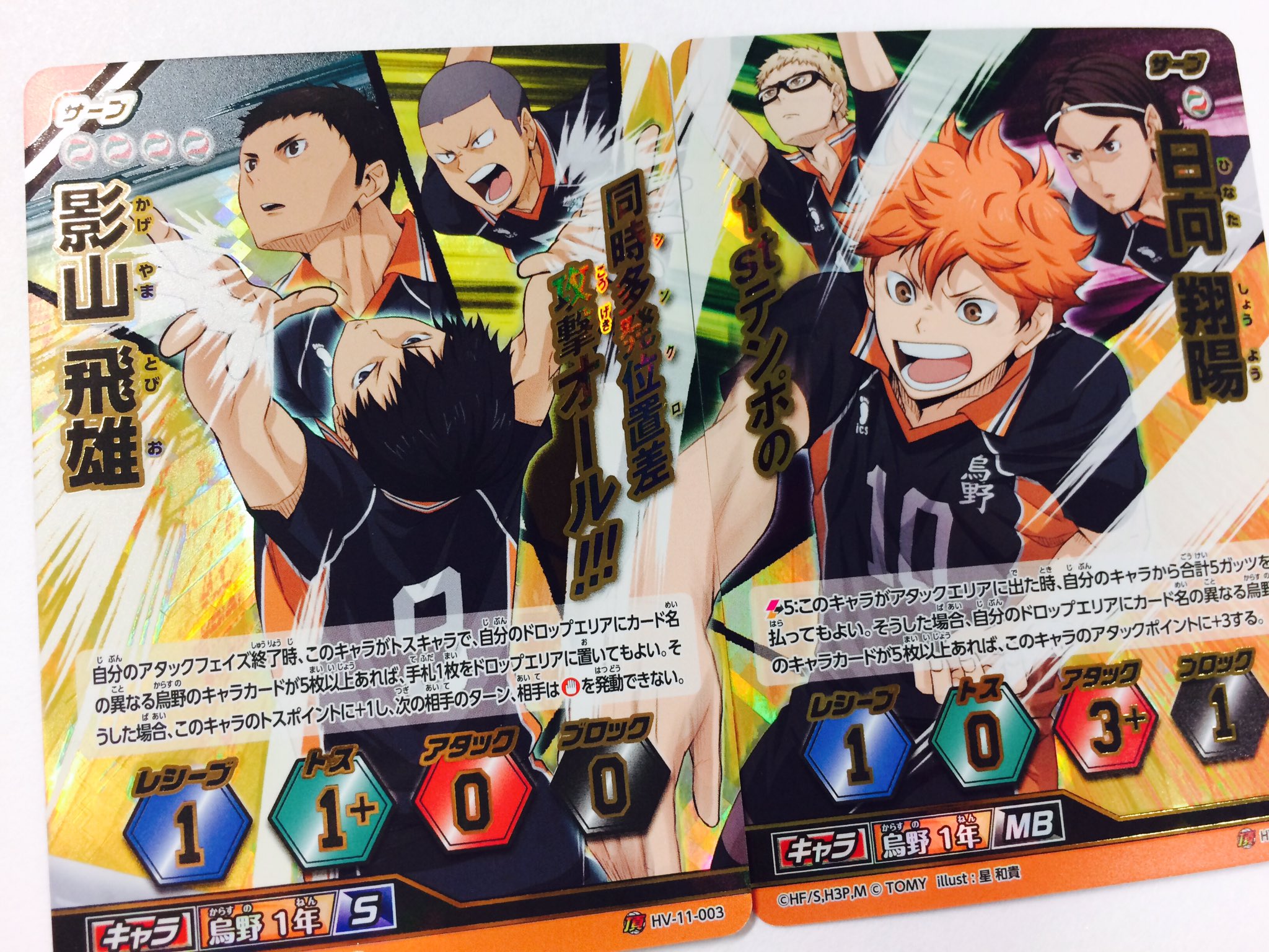 公式】ハイキュー‼︎バボカ‼︎BREAK on X: 公式】ハイキュー‼︎バボカ‼︎BREAK on X: