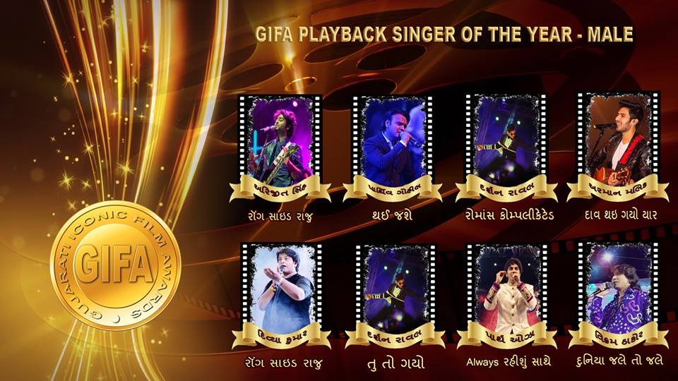 Gifaawards2016's tweet photo. ગુજરાતી આઇકોનીક ફિલ્મ એવોર્ડસ (જીફા) લઈને આવી રહ્યાં છે તા ૧૭ ડીસેમ્બર શનિવાર - રાજપથ ક્લબ અમદાવાદ ખાતે. #gifa2016 https://t.co/eFyWwLUbje