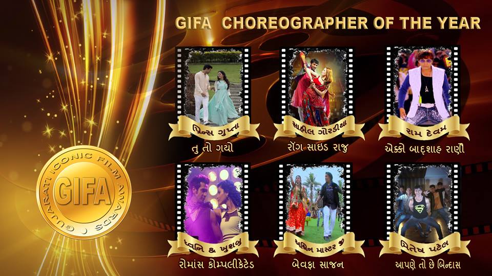 Gifaawards2016's tweet photo. ગુજરાતી આઇકોનીક ફિલ્મ એવોર્ડસ (જીફા) લઈને આવી રહ્યાં છે તા ૧૭ ડીસેમ્બર શનિવાર - રાજપથ ક્લબ અમદાવાદ ખાતે. #gifa2016 https://t.co/EUFarOLKK7