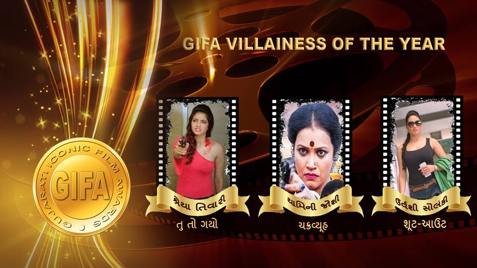 Gifaawards2016's tweet photo. ગુજરાતી આઇકોનીક ફિલ્મ એવોર્ડસ (જીફા) લઈને આવી રહ્યાં છે તા ૧૭ ડીસેમ્બર શનિવાર - રાજપથ ક્લબ અમદાવાદ ખાતે. #gifa2016 https://t.co/EAvAzGI5b3