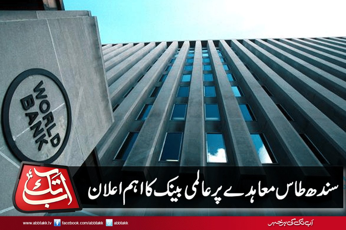 AbbTakk's tweet photo. مزید پڑھئیے https://t.co/0VNqIK5WnR
#IWT#WorldBank #Neutralexpert #stopped https://t.co/fHOFBJ8VRw