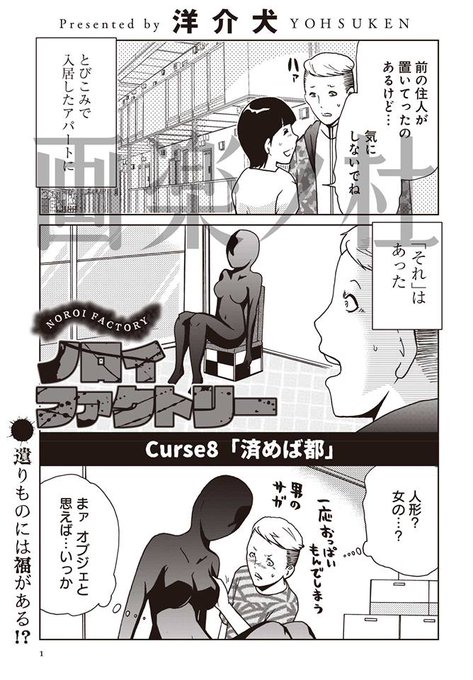 洋介犬 はずネジアニメ化 Yohsuken さんのマンガ一覧 280ページ ツイコミ 仮 洋介犬 はずネジアニメ化 Yohsuken さんのマンガ一覧 280ページ ツイコミ 仮