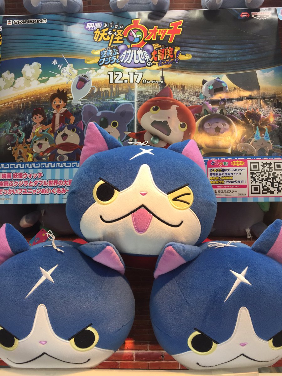 クレーン】本日『映画妖怪ウォッチ空飛ぶグジラとダブル世界の大冒険だ