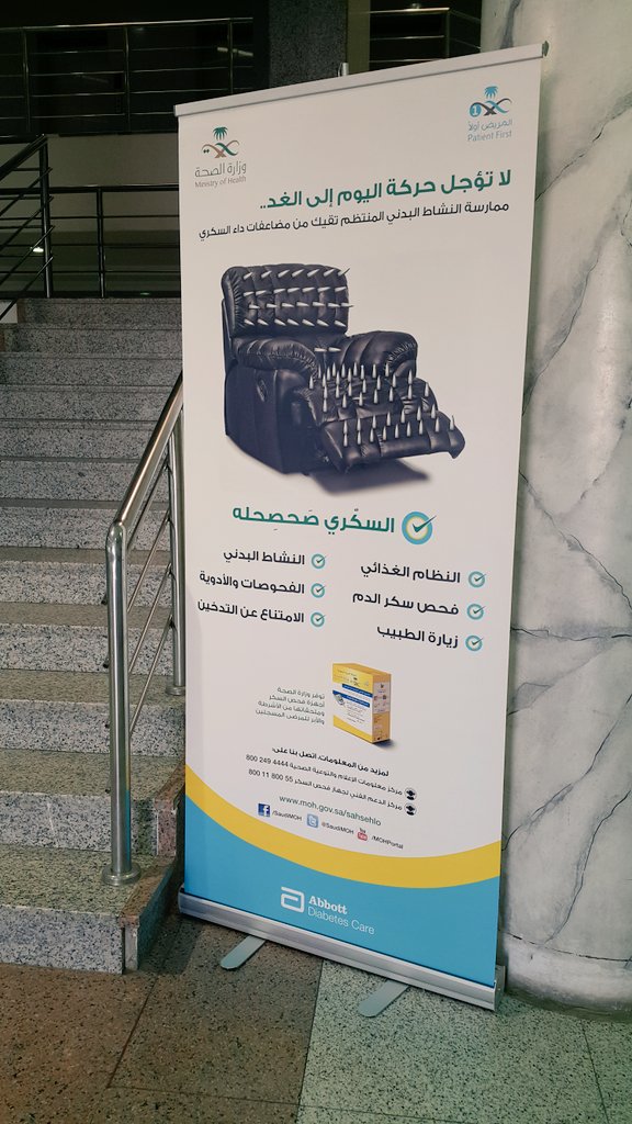 صحة المدينة المنورة Sur Twitter مركز السكر والغدد الصماء بالمدينة المنورة يستقبل زوار فعاليات أعيننا على السكر بمبنى المديرية خلف مستشفى الملك فهد العام والفحص مجاني للجميع Https T Co C7jsxmam8h