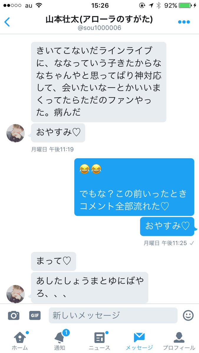 山本壮太キモいbot Twitterren Shk Tombot 山本壮太 のんのんって言う彼女いるのに 可愛い女の子みつけたらフォローしてこんなdm送るモデル気取りのブス o o