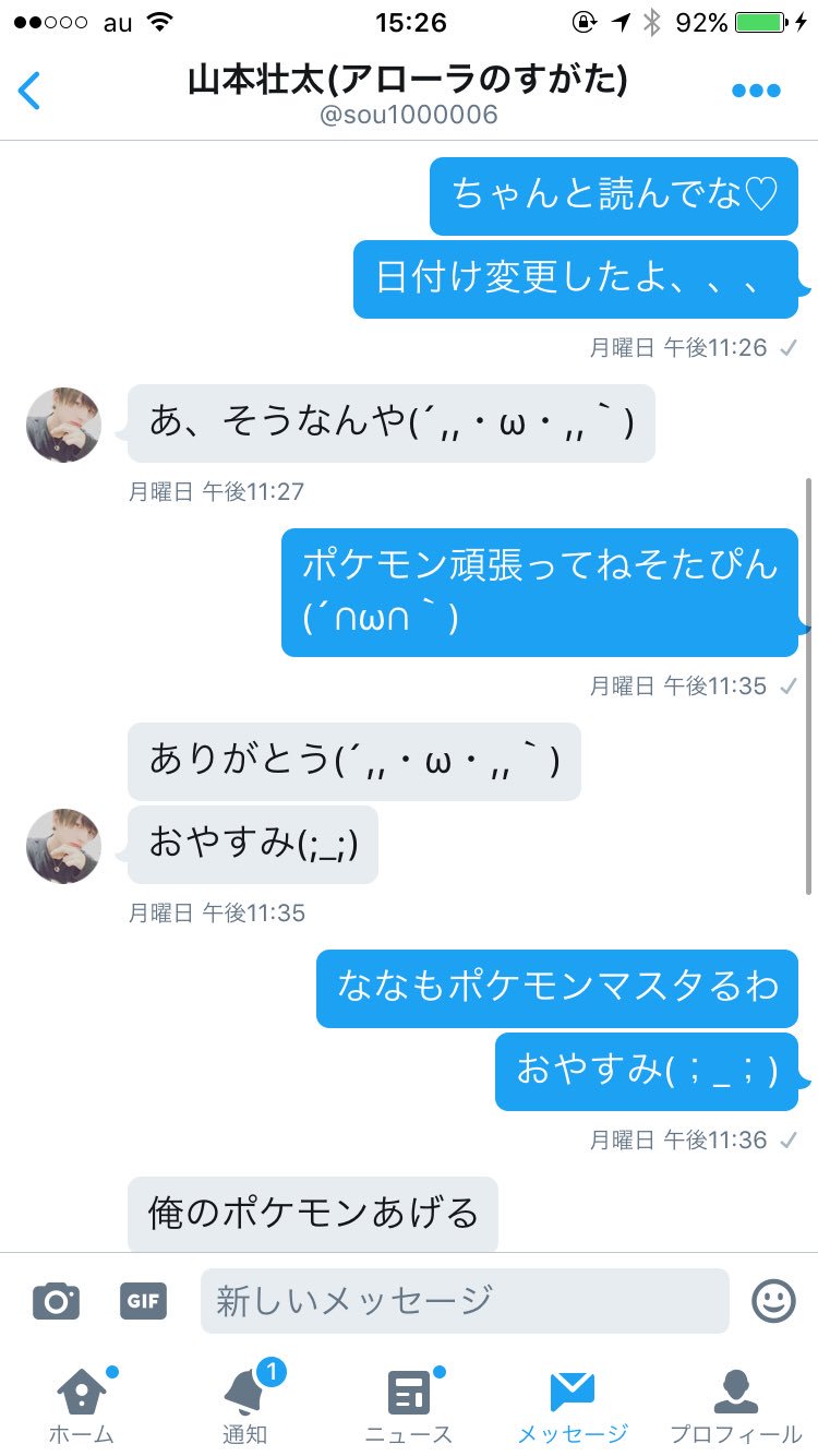 山本壮太キモいbot Twitterren Shk Tombot 山本壮太 のんのんって言う彼女いるのに 可愛い女の子みつけたらフォローしてこんなdm送るモデル気取りのブス o o