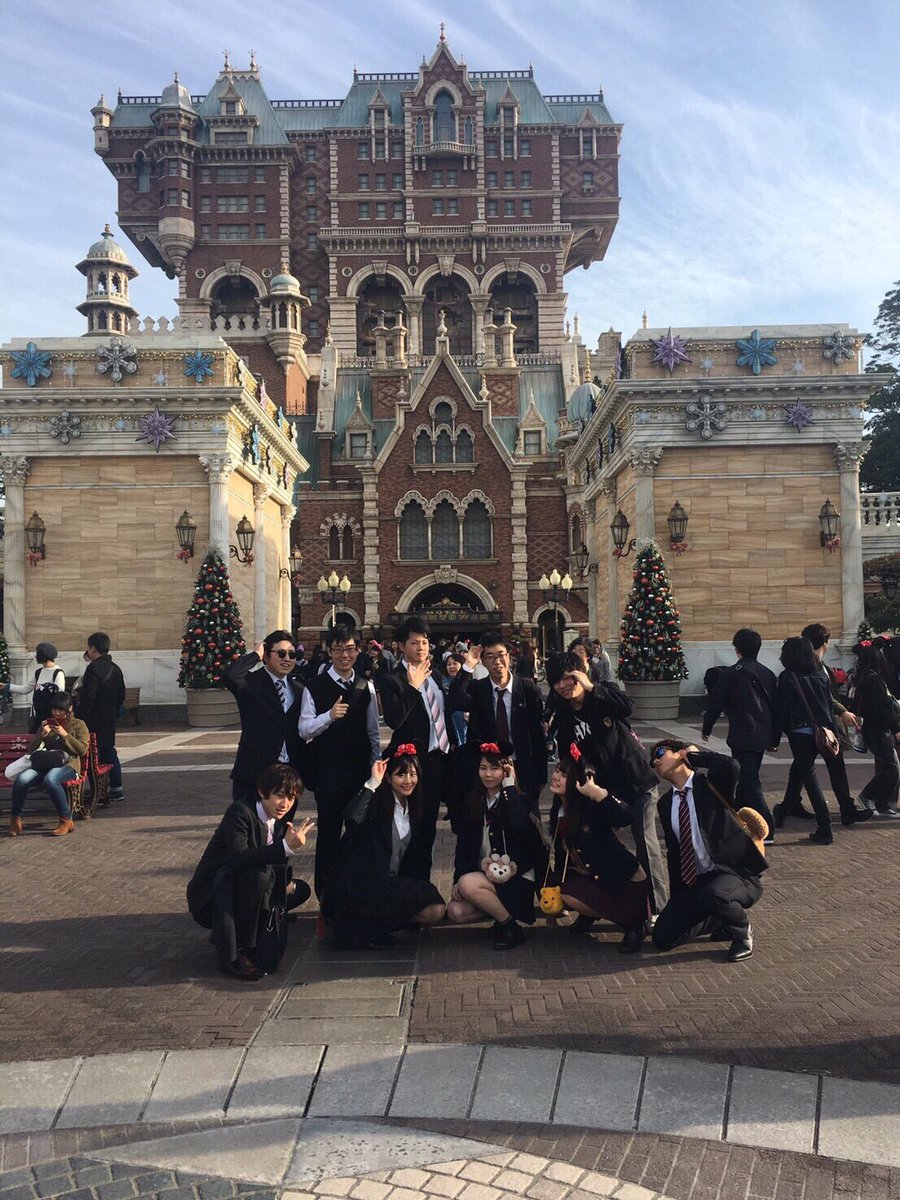 日本大学経済学部 橋本ゼミ 橋本ゼミディズニー 今回はシーに行ってきました 朝からハイテンションでバカ騒ぎしてきました 男子はスーツ 女子は制服という意味がわからなかったが それも味でした 2次ゼミ試験のお知らせです 12