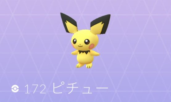 ポケモンgo攻略 Gamewith Al Twitter 画像 求む タマゴでムチュールかエレキッドが生まれた方 背景が紫色の図鑑画面の画像を提供していただけないでしょうかm M よろしくお願いします ポケモンgo T Co 7563ylhjmm Twitter