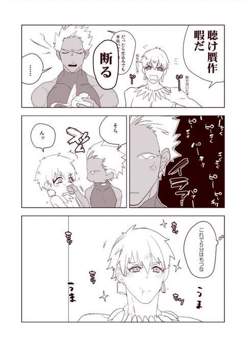 [FGO]
弓弓無自覚甘やかしいちゃいちゃカプだって信じてる。
最高に好き。 