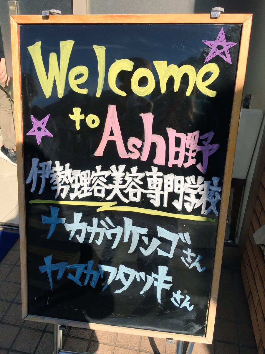 Ash石神井公園店 Ash石神井公園店