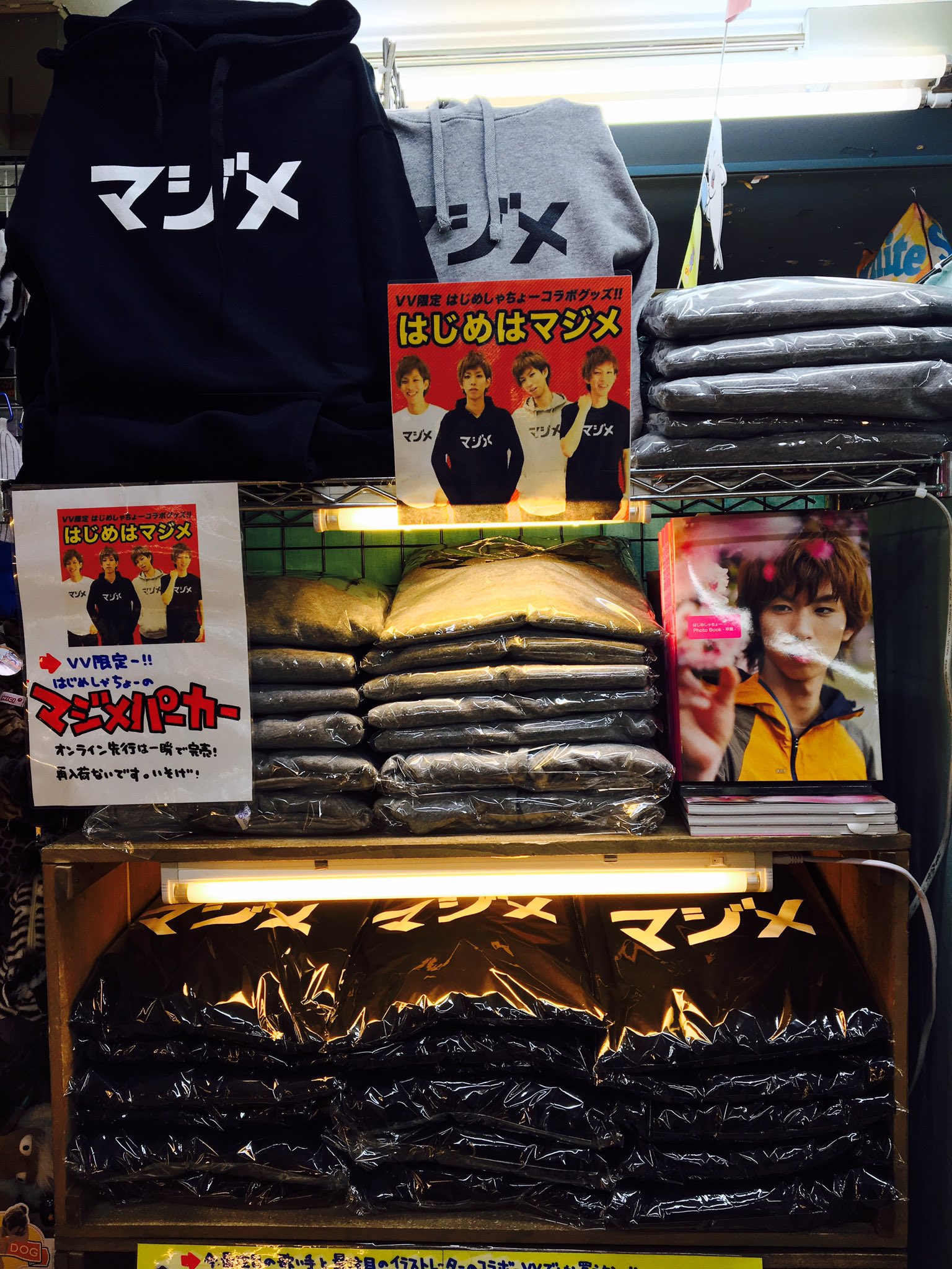 全国送料無料 ヴィレッジヴァンガード下北沢 VILLAGE Shimokitazawa VANGUARD タレント・お笑い芸人