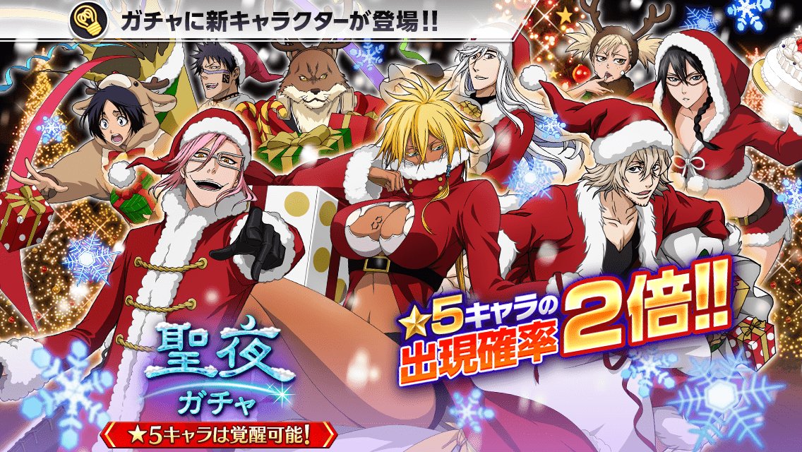 お知らせ】「BLEACH Brave Souls」に、ハリベル登場！ 新録しました