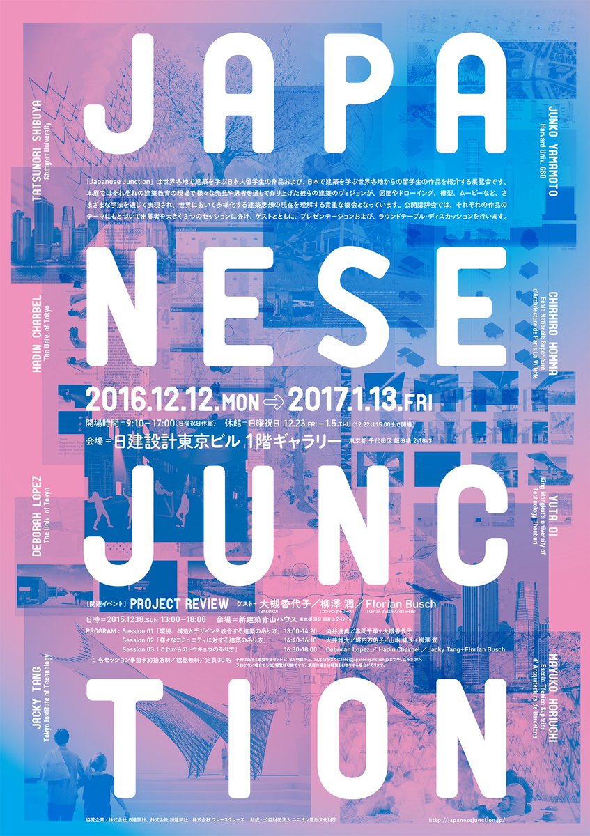 JPNJUNCTION's tweet photo. 観覧予約は氏名と観覧希望セッション名を明記の上、info@japanesejunction.jpまでメールをお送りください。
https://t.co/4hmX7zeppz https://t.co/96iMb8Jwdd