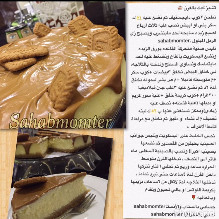 3yoooooshah's tweet photo. @Tabke_ @khaled139038 @6b5aat 
@Co0o0k @ebdaa3_p @2005Nora 
@altehainiyr @nourah_
تشيز كيك الفرن من مطبخي☺️😍سنابيsahabmomter https://t.co/6z6UZnZCWS