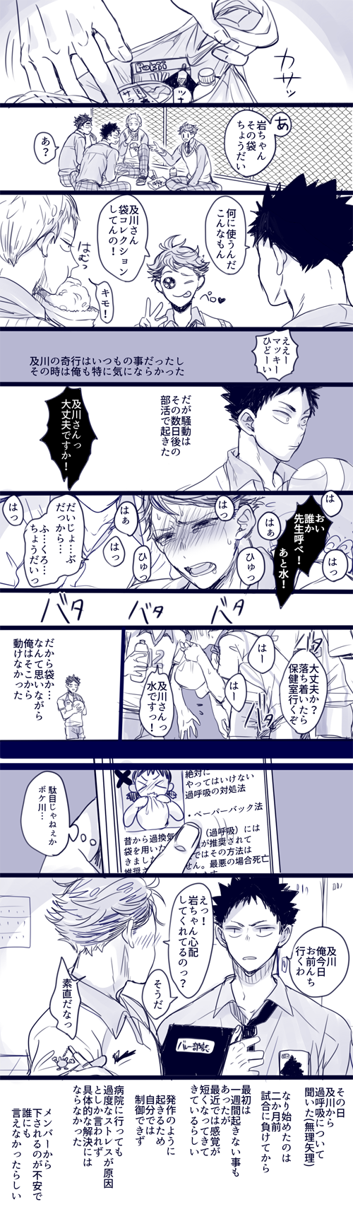 国見英 おれお@国見英HBB😑❤️ (@osomatsu_1113) / X