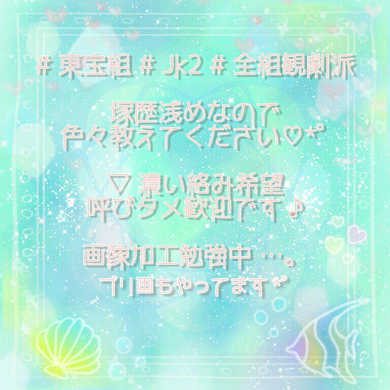 まれ はアカウント変えます No Twitter テストも終わってフィーバーなので 宝塚好きさんとお話するの大好きです Twitter上にいる宝塚ファン全員と繋がるのが密かな夢だったりするのでとりあえずこれを見た宝塚ファンはrtフォローしていただけると全力で