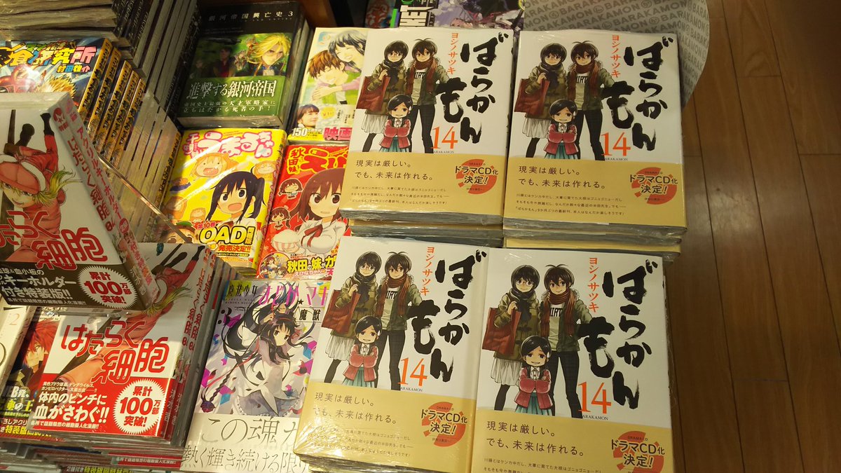 三省堂書店 一宮店 Na Twitteru 12月13日 水 本日講談社少女コミック新刊発売日です Pとjk 8巻 花待つ僕ら 6巻 L Dk 22巻 他発売しました 前日12月12日 火 には アクションコミック新刊と少年ガンガンコミック発売しています 私の少年 2巻 や