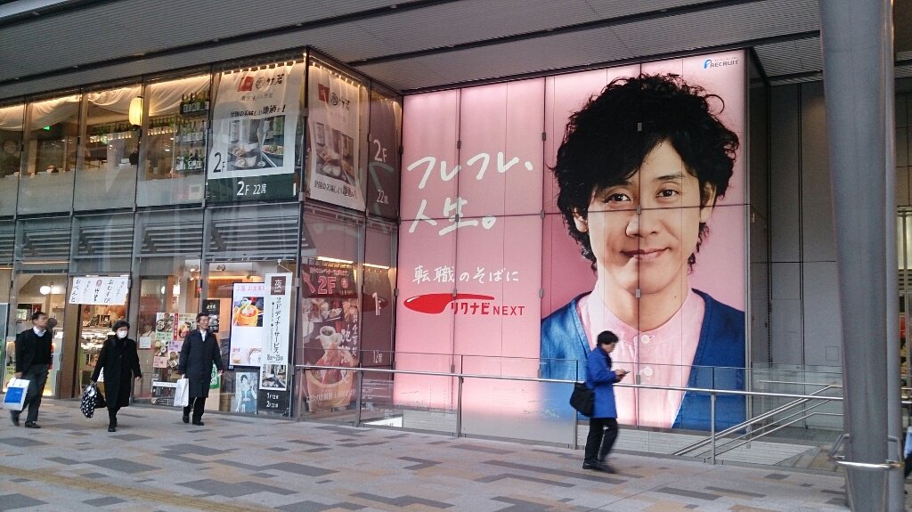 東京駅のバス乗り場には バスに縁があるタレントの広告がある バスと聞いて大泉洋を思い浮かべる人たち Togetter