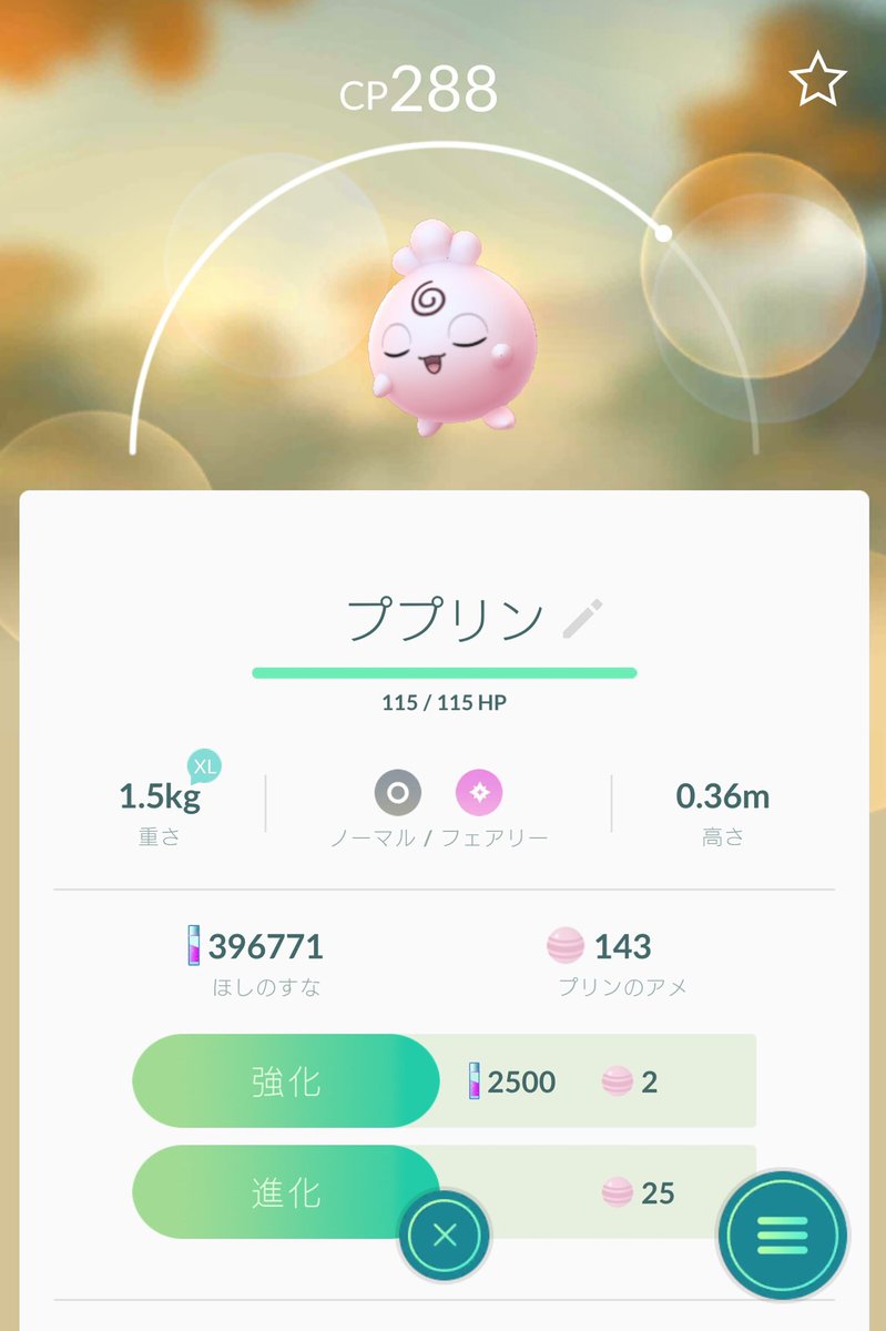 さとっぴお 永遠のsns疲れ ポケgotl49イロチコレクター 金銀の初ゲットはププリンでした 頭のてっぺんにサザエさんと同じアレが付いている ポケモンgo さとっぴお 永遠のsns疲れ ポケgotl49イロチコレクター 金銀の初ゲットはププリンでした 頭のてっぺんにサザエさんと同じアレが付いている ポケモンgo