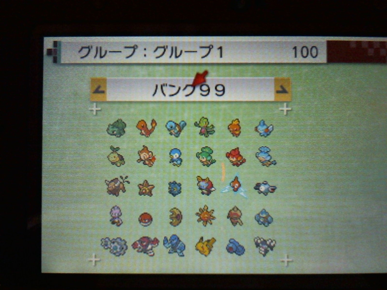 ハチ公 現在ボール遺伝出来ないドリームボール入りのポケモンって画像 ポリゴン以外にあと何かいたっけ 結果論にはなるけど当時 ポケモンぴあとかｂｗ攻略本買いまくってて良かった T Co Geig07ljda Twitter