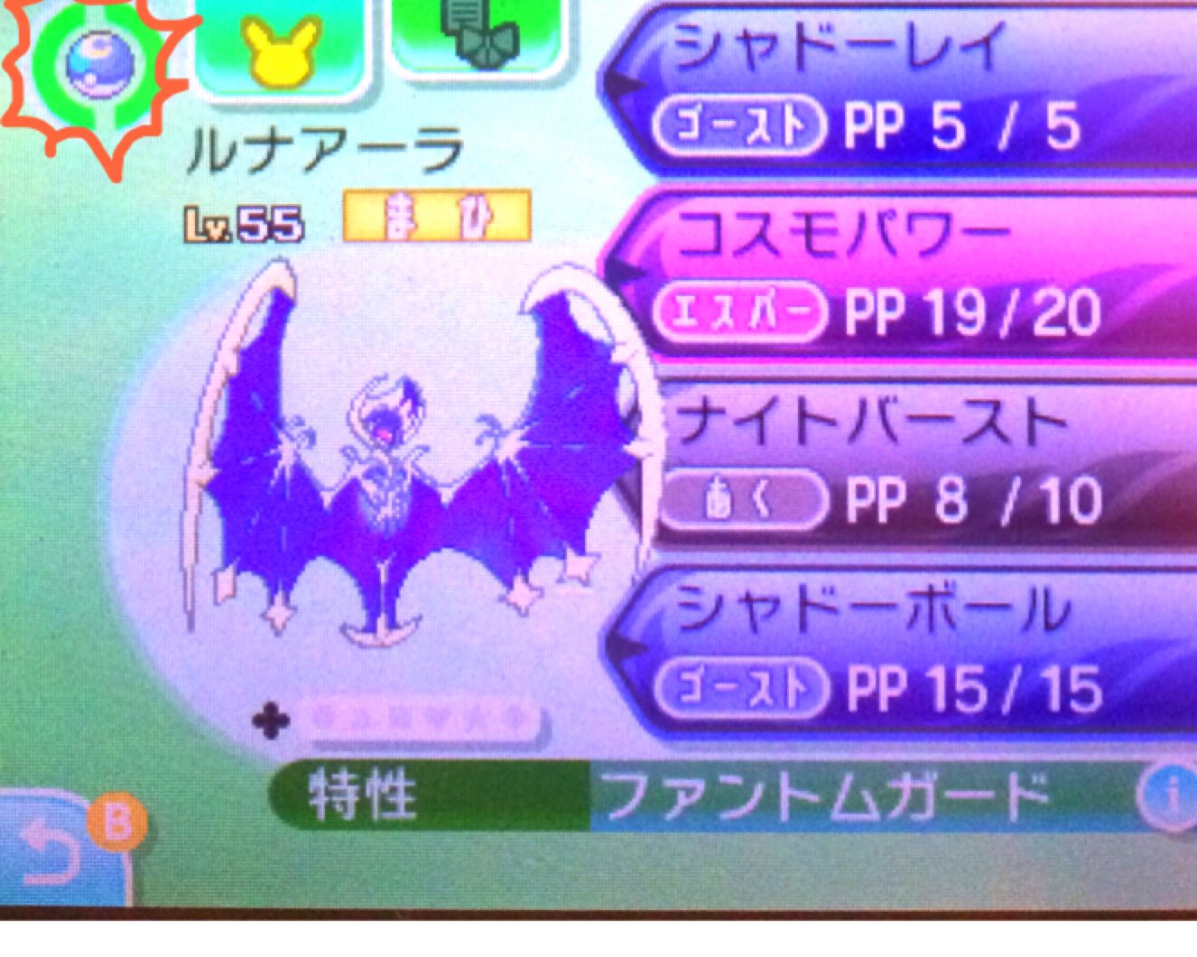 九成茉凜 ルナアーラさんムーンボールに入ったー うれしーー でもポケリゾートがケーシィまみれ T Co 7wsk0dgzq0 Twitter 九成茉凜 ルナアーラさんムーンボールに入ったー うれしーー でもポケリゾートがケーシィまみれ T Co 7wsk0dgzq0 Twitter