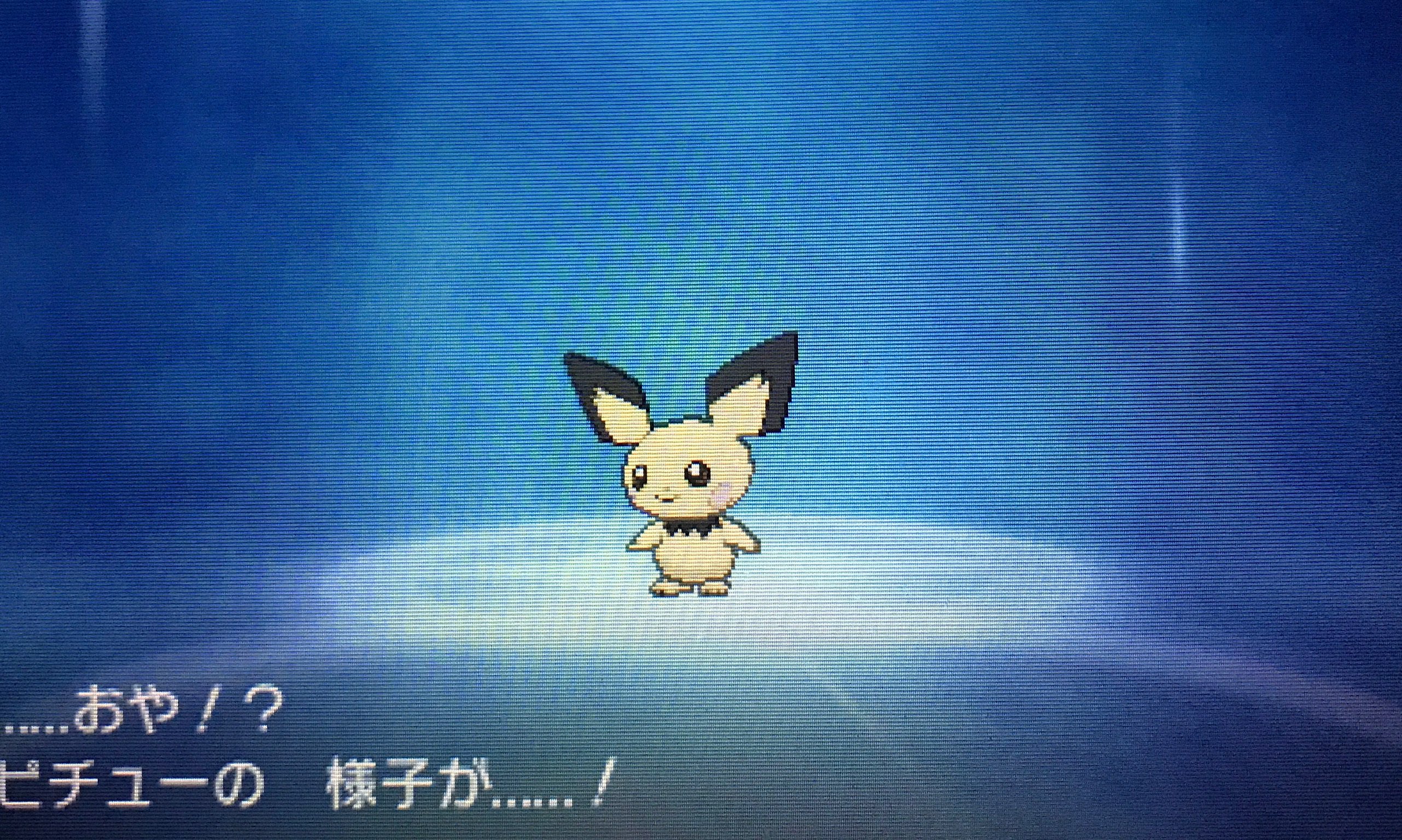 仮名 Na Twitteru ポケモンサン ケンタロスラッシュに続き ムーランドサーチなるものをゲットしちゃったもんだから 道中ムーランドサーチでくんくんくんくん嗅ぎまくりで相変わらず先に進みゃぁしない そんなうろうろ道中で最愛のピチューがようやくピカチュウに