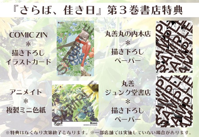 茜田千のtwitterイラスト検索結果