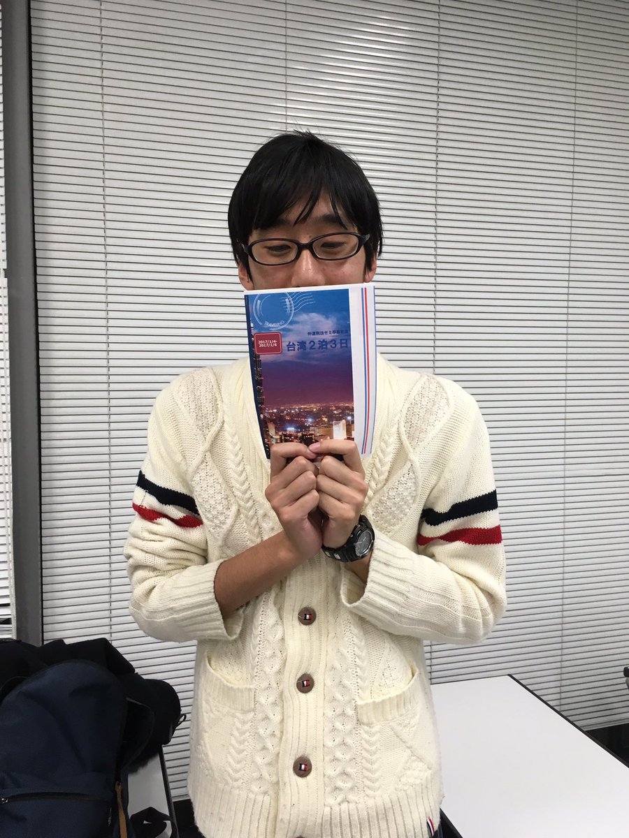 早稲田大学 社学仲道刑法ゼミ Auf Twitter 仲道ゼミの旅行代理人こと鷹栖くんが 卒業旅行のしおり作ってくれました 旅行のしおりなんて 中学生以来 わくわくする 早稲田大学 社学仲道刑法ゼミ Auf Twitter 仲道ゼミの旅行代理人こと鷹栖くんが 卒業旅行のしおり作ってくれました 旅行のしおりなんて 中学生以来 わくわくする
