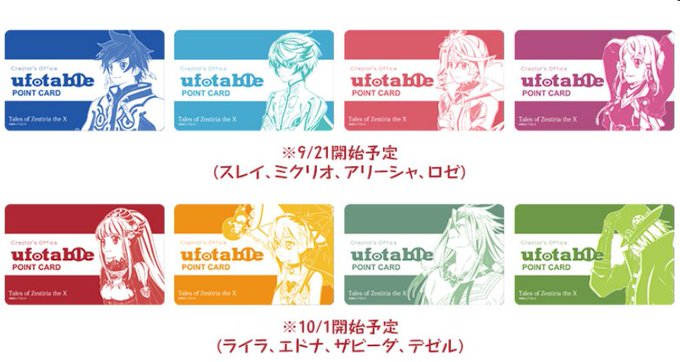 Ufotable Ufotable 16年12月 Page 7 Twilog Ufotable Ufotable 16年12月 Page 7 Twilog