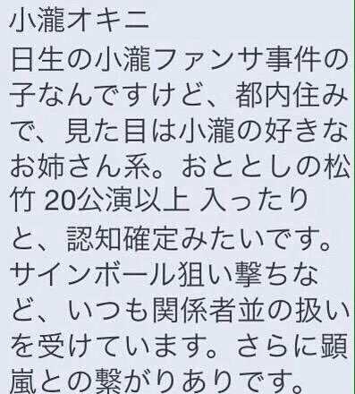 ぱぴこ Jw 小瀧望 オキニ ぱぴこ Jw 小瀧望 オキニ