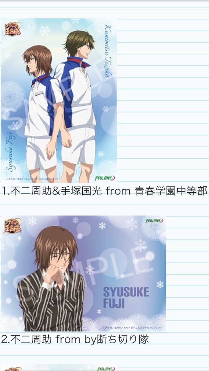 りまこ Twitterren 交換 テニプリソング ウィンターブロマイド 1 800曲 譲 白石 By断ち切り隊 白石 Medicine Or 大石 月の軌道 求 不二 手塚 青春学園中等部 不二 By断ち切り隊 Jf手渡し優先 郵送も可能です 求は買取も行っております りまこ Twitterren 交換 テニプリソング ウィンターブロマイド 1 800曲 譲 白石 By断ち切り隊 白石 Medicine Or 大石 月の軌道 求 不二 手塚 青春学園中等部 不二 By断ち切り隊 Jf手渡し優先 郵送も可能です 求は買取も行っております