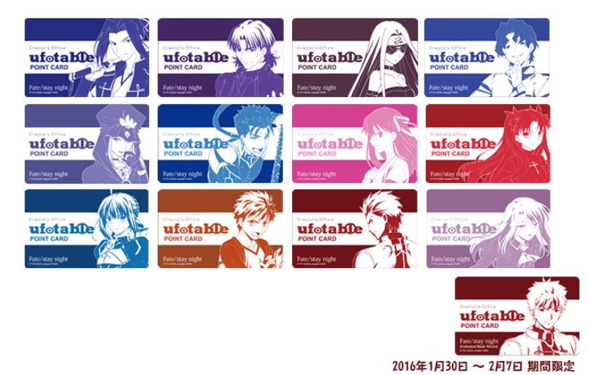 Ufotable 弊社ポイントカード 複数枚お持ちになった場合のポイント 統合は というご質問を頂く場合があるようで お答えします 弊社カードは何枚お持ちでも ご本人様アカウントにポイントが紐付いておりますので 常にポイント は統合された状態 です 続 Ufotable 弊社ポイントカード 複数枚お持ちになった場合のポイント 統合は というご質問を頂く場合があるようで お答えします 弊社カードは何枚お持ちでも ご本人様アカウントにポイントが紐付いておりますので 常にポイント は統合された状態 です 続
