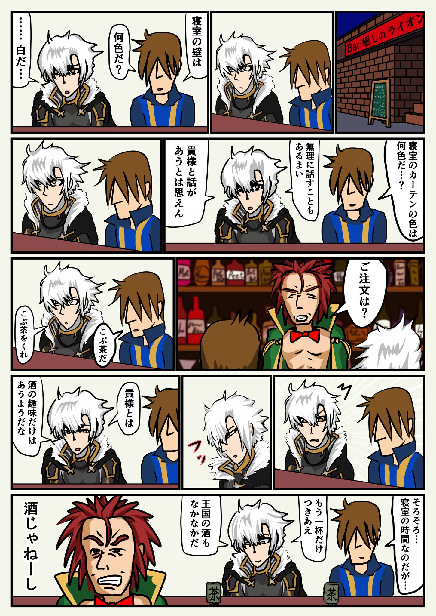 アイギス漫画 Twitter